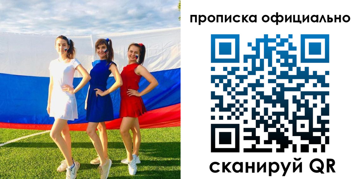 прописка ребенка в Ставропольском крае