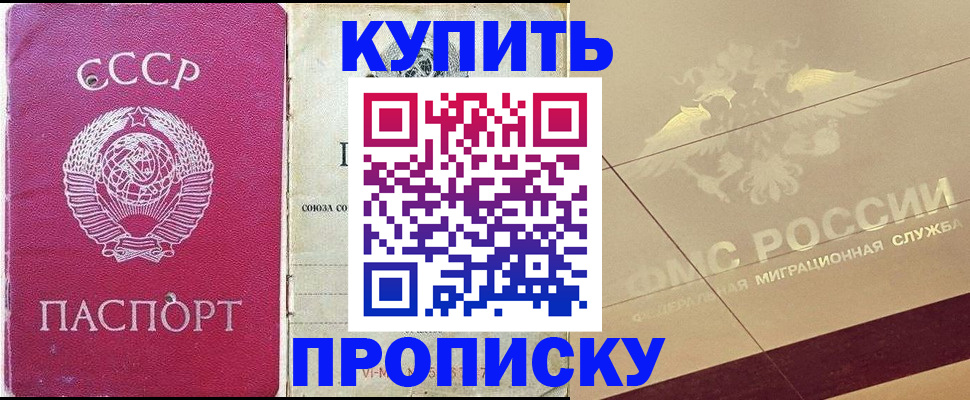 прописка для школы в Ставропольском крае