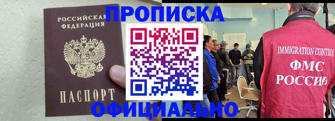 прописка в квартире в Ставропольском крае