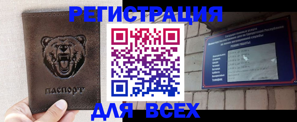 временная регистрация надежно в Ставропольском крае