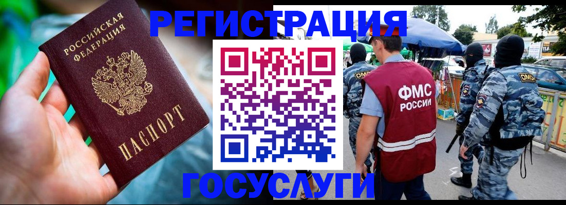 прописка от собственника в Ставропольском крае
